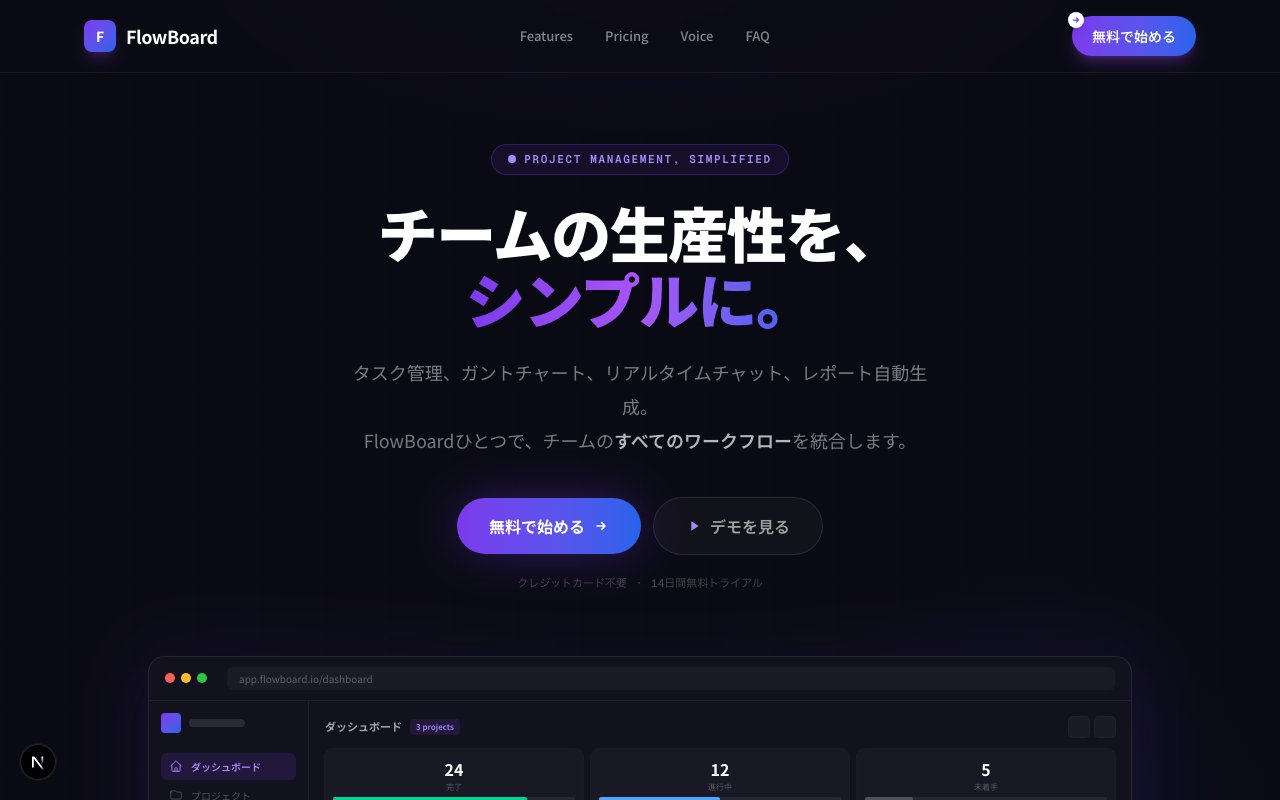 FlowBoard — Project Management