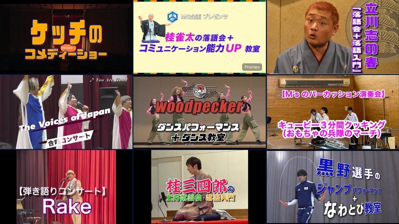 「YouTube動画 05」の映像制作実績サムネイル — 学校公演の出演アーティストPR動画シリーズ（全9本）